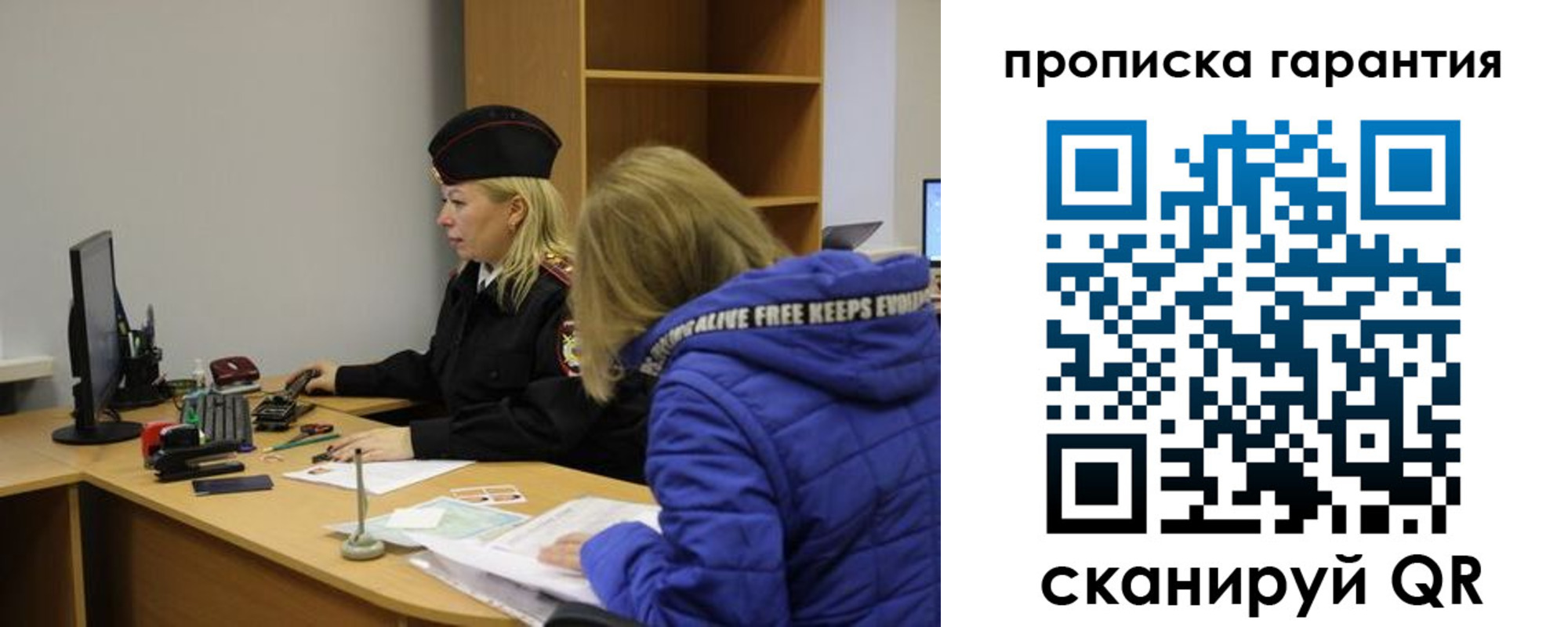 прописка штамп в Торопеце