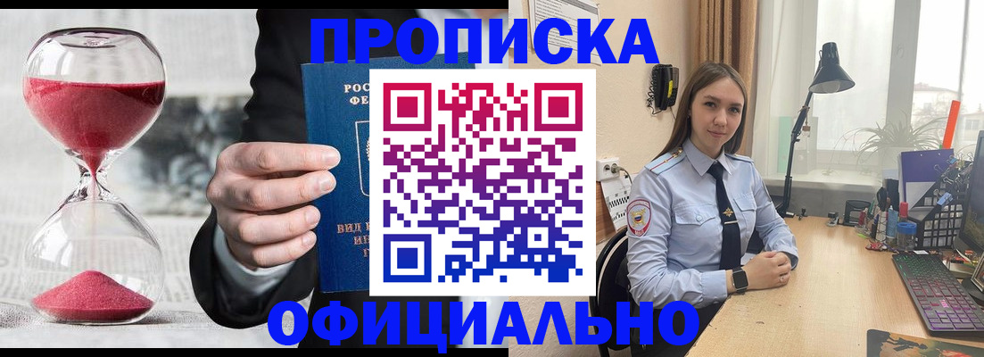 временная регистрация для всех в Торопеце