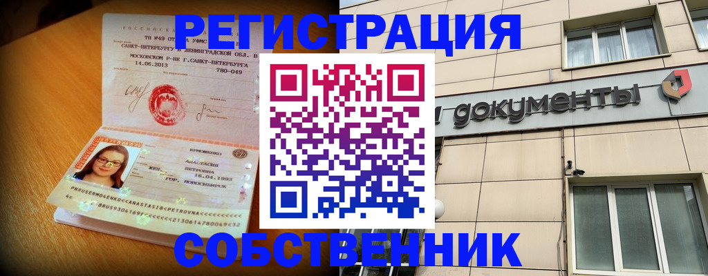 миграционный учет в Торопеце
