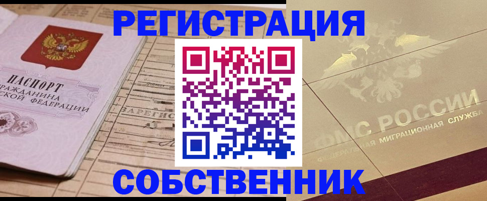 прописка поиск в Торопеце