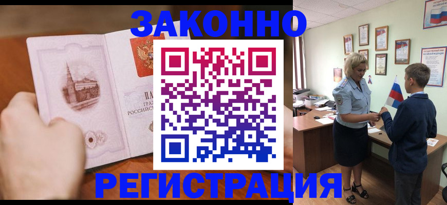 временная регистрация в квартире в Торопеце