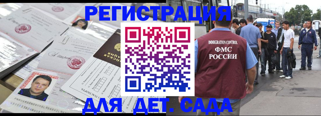 временная регистрация 2025 в Торопеце