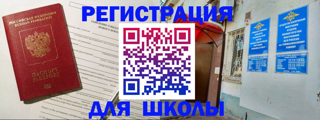 временная регистрация купить в Торопеце