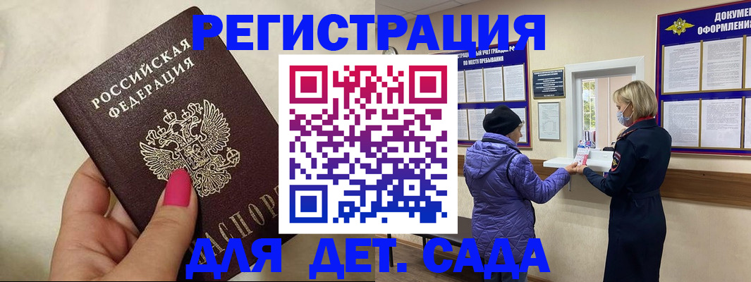 временная регистрация поиск в Торопеце