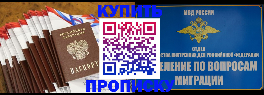 прописка для кредита в Торопеце